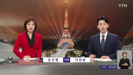 뉴스출발 | YTN