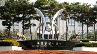 [정치][이슈ON] '軍 블랙요원' 정보 유출 정보사 군무원 구속 | YTN [이슈ON] '軍 블랙요원' 정보 유출 정보사 군무원 구속