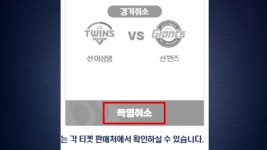 [스포츠]프로야구 울산 LG-롯데전, 역대 최초로 '폭염 취소' | YTN 프로야구 울산 LG-롯데전, 역대 최초로 '폭염 취소'