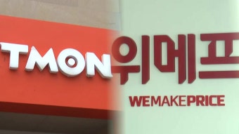 [사회]'티메프' 대표, 법원 심문 출석...법원 