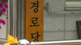 [전국]1명 숨진 봉화 경로당 농약 사건...경찰 수사 결과는? | YTN 1명 숨진 봉화 경로당 농약 사건...경찰 수사 결과는?