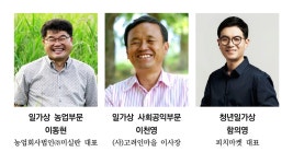 [사회]일가재단, 제34회 일가상·제16회 청년일가상 수상자 발표 | YTN 일가재단, 제34회 일가상·제16회 청년일가상 수상자 발표
