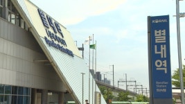 [경제]남양주 별내∼서울 잠실까지 27분 별내선 내일 개통 | YTN 남양주 별내∼서울 잠실까지 27분 별내선 내일 개통