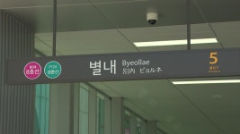 [경제]남양주 별내~서울 잠실까지 27분 별내선 오늘 개통 | YTN 남양주 별내~서울 잠실까지 27분 별내선 오늘 개통