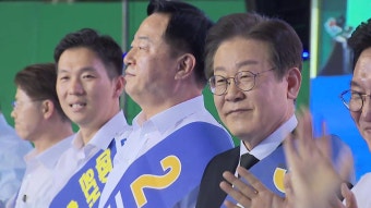 [정치]이재명, '안방' 경기 지역 당 대표 경선에서 93% 득표 압승 | YTN 이재명, '안방' 경기 지역 당 대표 경선에서 93% 득표 압승
