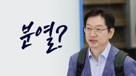 [정치][정치 ON] '김경수 복권' 놓고 여야 셈법 복잡...정봉주 " '명팔이' 잘라내야" | YTN [정치 ON] '김경수 복권' 놓고 여야 셈법 복잡...정봉주...