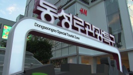 [전국][대구] 동성로 관광특구 기념식 개최...상징물도 설치 | YTN [대구] 동성로 관광특구 기념식 개최...상징물도 설치