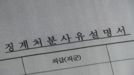 [사회][제보는Y] 업무 과중 제보하자 정직 3개월...회사 이미지 실추 | YTN [제보는Y] 업무 과중 제보하자 정직 3개월...회사 이미지 실추