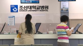 [전국]조선대학교병원 노사 교섭 불발...무기한 파업 돌입 | YTN 조선대학교병원 노사 교섭 불발...무기한 파업 돌입