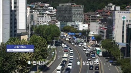 [사회]성산로 싱크홀 인근 추가 도로 침하...교통 통제 | YTN 성산로 싱크홀 인근 추가 도로 침하...교통 통제