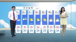 [날씨] 내일 대체로 맑음...제주도 오후까지 5~40mm 비 | YTN [날씨] 내일 대체로 맑음...제주도 오후까지 5~40mm 비