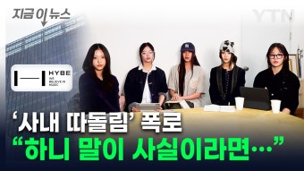 아일릿과 뉴진스 간의 논란, 빌리프랩은 무시 의혹 반박