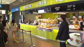 [경제]추석 휴게소 물가도 껑충...1인당 만6천 원 썼다 | YTN 추석 휴게소 물가도 껑충...1인당 만6천 원 썼다