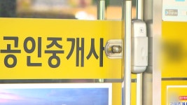 [경제]한국공인중개사협회 8월 서울 아파트값 4%대 하락 | YTN 한국공인중개사협회 8월 서울 아파트값 4%대 하락