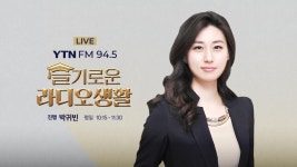 [사회]한낮기온 30도, 가을도 아직인데 11월 한파온다? 기상청 “10월 1일부터 달라져” | YTN 한낮기온 30도, 가을도 아직인데 11월... 