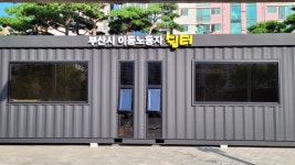 [전국][부산] 이동 노동자 간이쉼터, 도시철도 동래역 근처에 마련 | YTN [부산] 이동 노동자 간이쉼터, 도시철도 동래역 근처에 마련
