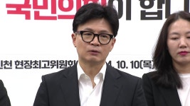 [정치]한동훈, 김여사 저격? 친윤 반발...야당 간동훈, 특검하자 | YTN 한동훈, 김여사 저격? 친윤 반발...야당 간동훈, 특검하자