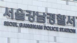 [사회]경찰 팬 폭행 방관 논란 제시 불송치 결정 | YTN 경찰 팬 폭행 방관 논란 제시 불송치 결정