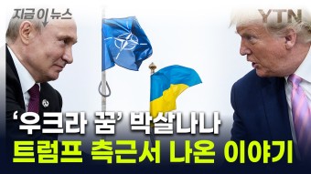 [지금이뉴스]
