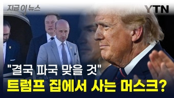 [지금이뉴스]
