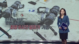 [과학]카이스트가 개발한 '라이보2'...'세계 최초' 마라톤 풀코스 완주 [앵커리포트] | YTN 카이스트가 개발한 '라이보2'...'세계 최초' 마라톤... 