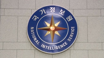 [정치]국정원 