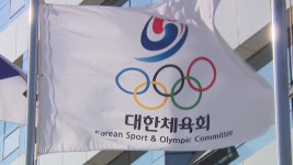 [정치]감사원, 대한체육회 특별감사...축구협회도 겨냥 | YTN 감사원, 대한체육회 특별감사...축구협회도 겨냥