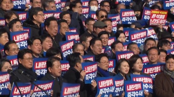 [정치]여당, 오늘 밤 추가 의원총회...야6당, 탄핵안 발의 | YTN 여당, 오늘 밤 추가 의원총회...야6당, 탄핵안 발의