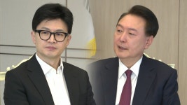 [정치]윤 대통령-한 대표 독대...탄핵안 표결 전 결론 주목 | YTN 윤 대통령-한 대표 독대...탄핵안 표결 전 결론 주목