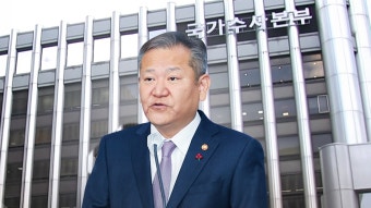 내란 혐의로 한덕수 전 국무총리와 이상민 전 행정안전부 장관 조사중
