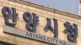[전국][경기]안양 범계 공공복합청사 개발, 정부 선도사업 선정 | YTN [경기]안양 범계 공공복합청사 개발, 정부 선도사업 선정