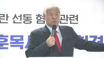 [사회][단독] 경찰, 전광훈 '서부지법 폭동 방조죄' 적용 검토 | YTN [단독] 경찰, 전광훈 '서부지법 폭동 방조죄' 적용 검토