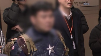 [사회]경찰, 중국대사관 난입 미수 '캡틴 아메리카' 불구속 수사 | YTN 경찰, 중국대사관 난입 미수 '캡틴 아메리카' 불구속 수사