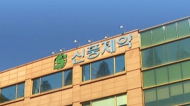 [경제]도덕성 실종!...신풍제약·LG 오너가의 잇따른 일탈 | YTN 도덕성 실종!...신풍제약·LG 오너가의 잇따른 일탈