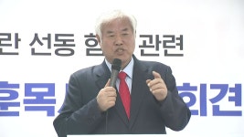 [사회]경찰, 법원 폭동 133명 수사...전광훈 내란선동 11건 고발 | YTN 경찰, 법원 폭동 133명 수사...전광훈 내란선동 11건 고발