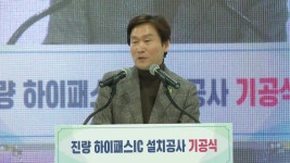 [전국][경북] 경산시, 진량 하이패스 IC 기공식...상습 정체 해소 | YTN [경북] 경산시, 진량 하이패스 IC 기공식...상습 정체 해소