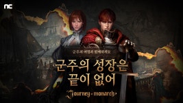 [게임]엔씨(NC) 저니 오브 모나크, 신규 영웅 ‘케레니스’ 추가 | YTN 엔씨(NC) 저니 오브 모나크, 신규 영웅 ‘케레니스’ 추가