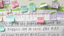 [사회]4·3 유전자가 흘러서 그래...제주 고교 교사 발언 파문 | YTN 4·3 유전자가 흘러서 그래...제주 고교 교사 발언 파문