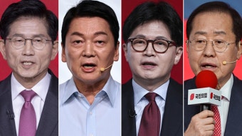 [정치]국민의힘, 2차 경선 진출자 발표...김문수·안철수·한동훈·홍준표 | YTN 국민의힘, 2차 경선 진출자 발표...김문수·안철수·한동훈·홍준표
