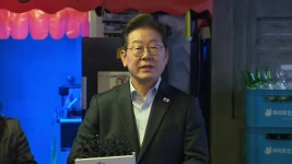 [정치][현장영상+] 이재명 