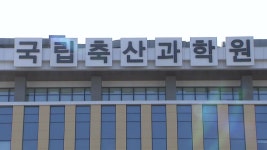 [전국][녹색] 국립축산과학원 이전 10주년 기념식 9일 개최 | YTN [녹색] 국립축산과학원 이전 10주년 기념식 9일 개최