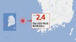 [사회]전남 흑산도 북서쪽 바다 규모 2.4 지진 | YTN 전남 흑산도 북서쪽 바다 규모 2.4 지진