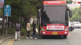 [전국]서울 시내버스 정상 운행...부산·창원은 파업 돌입 | YTN 서울 시내버스 정상 운행...부산·창원은 파업 돌입