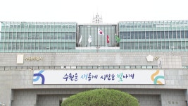 [전국][경기] 수원시 행정전화번호 국번, 228→5191 전면 변경 | YTN [경기] 수원시 행정전화번호 국번, 228→5191 전면 변경