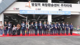 [전국][경기] 화성시, 병점역 복합환승센터 주차타워 준공 | YTN [경기] 화성시, 병점역 복합환승센터 주차타워 준공