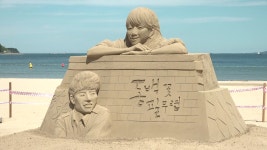 [전국][경북] 경북 포항시, 26일부터 영일대 샌드페스티벌 개최 | YTN [경북] 경북 포항시, 26일부터 영일대 샌드페스티벌 개최