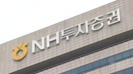 [경제]금융위, NH투자증권 압수수색...