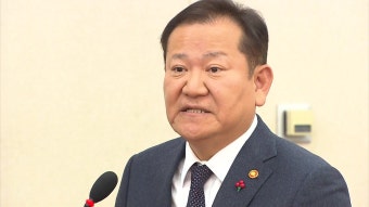 [사회]특검, 이상민 구속영장 청구...