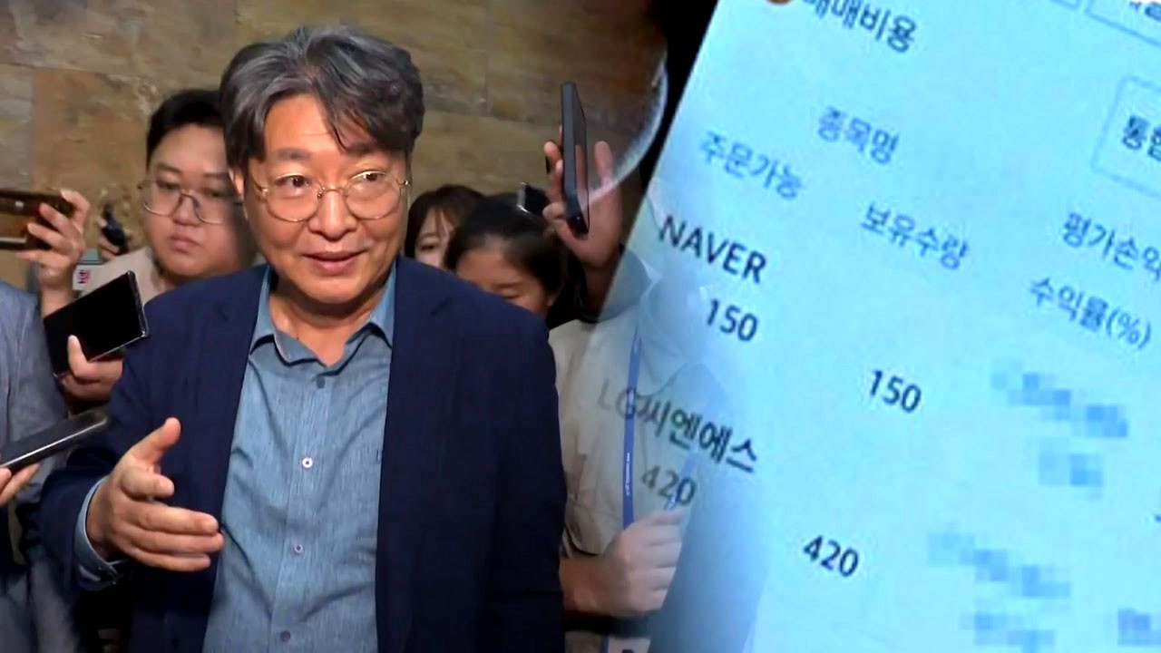 주식 차명거래 혐의로 경찰이 이춘석 국회 사무실 압수수색