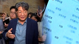 서울경찰청, '차명 주식 거래 의혹' 이춘석 직접 수사...